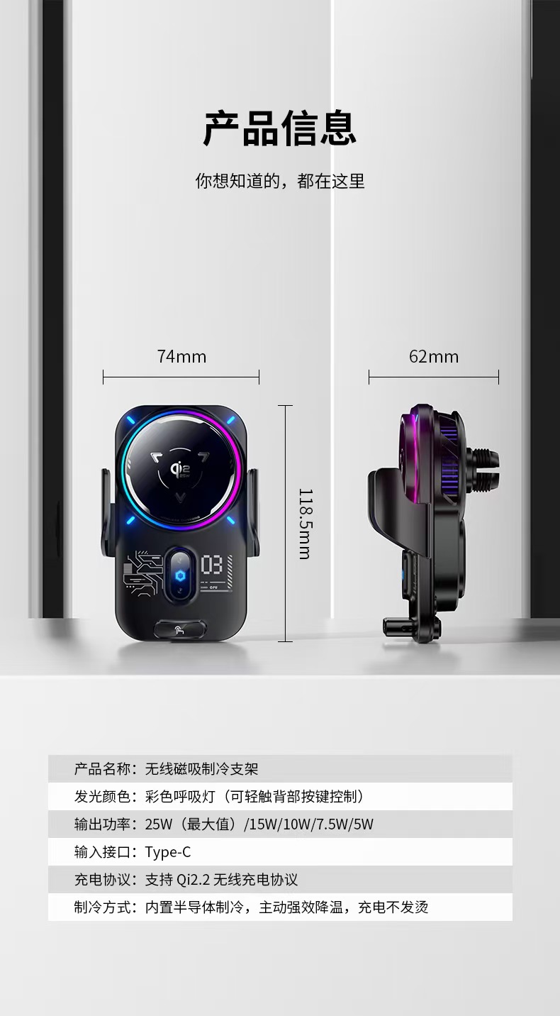 Cross-Border Car-Mounted 25W Wireless Charging Phone Holder, Semiconductor Cooling Magnetic Phone Holder with Automatic Clamping