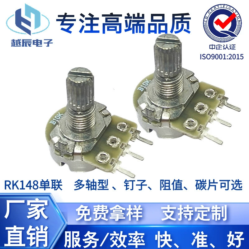 Поворотный потенциометр WL148/16, одноканальный, на стекловолоконной плате, регулируемый резистор, регулятор громкости, диммер, контроллер скорости, долгий срок службы, высокая точность