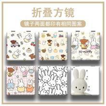 可爱Miffy米菲周边随身折叠化妆方镜放包里女生补妆镜闺蜜装校园