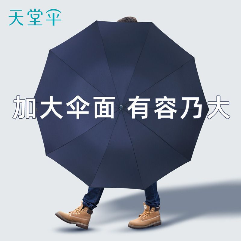 本物のパラダイスアンブレラ 33212E 強化ビジネス傘晴雨兼用全鋼骨印刷可能なロゴ広告傘|undefined