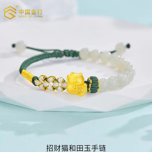 Shuibei Gold Pure Gold 999 Bring in Wealth and Treasure Cat Hetian Jade Bracelet 3D Hard Gold Hand-Woven Bring in Wealth and Treasure Bracelet