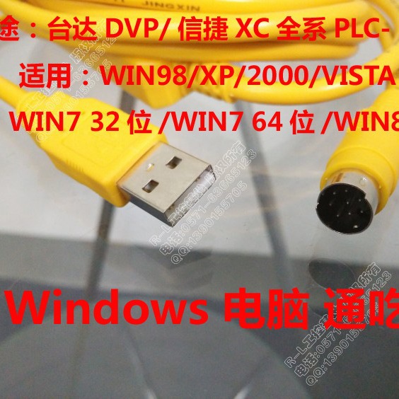 信捷PLC编程电缆下载线XP2/3/OP320/330/325-A-S