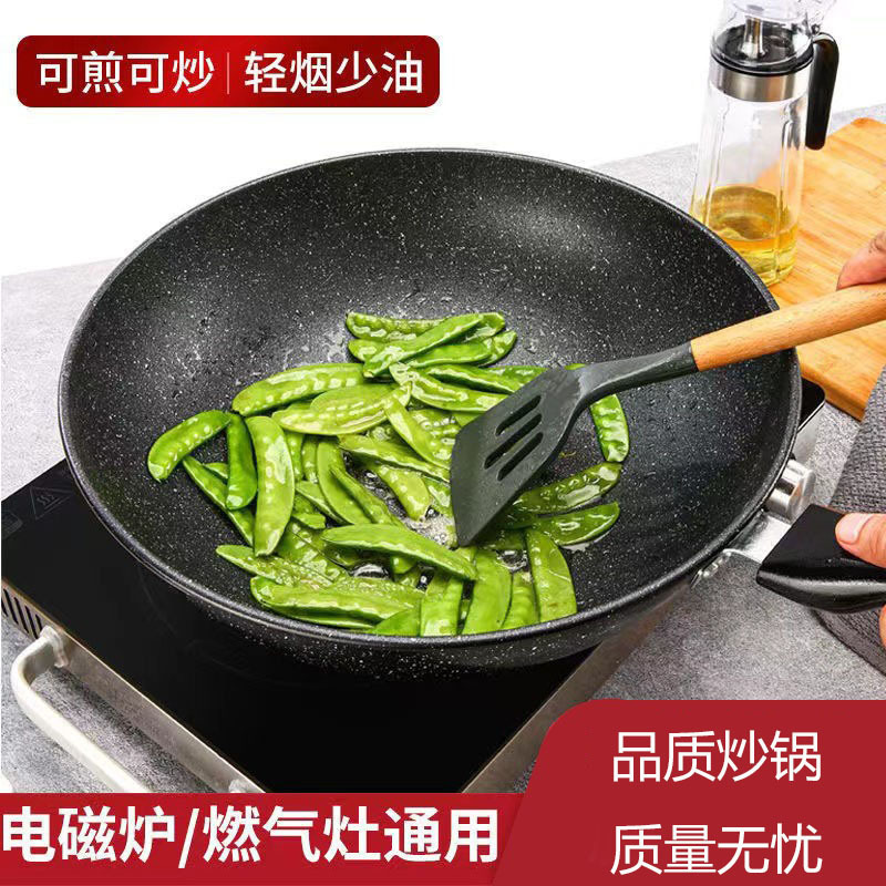 麥飯石炒鍋家用炒菜鍋無油煙煎炒鍋平底鍋電磁爐通用不粘鍋