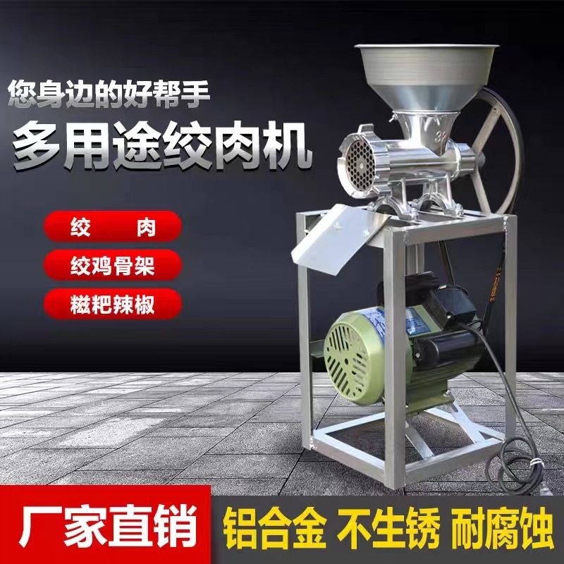 32号多功能铝合金电动绞肉机厂家直销