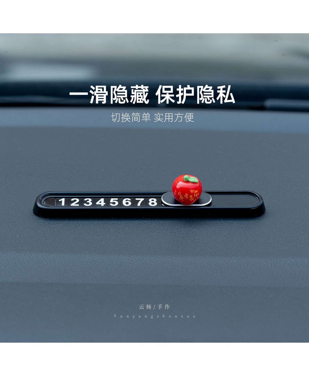 Metal Parking Number Plate with a Simple and High-End Feel, Creative Car-Mounted Phone Number Sign, Apple Car Ornament