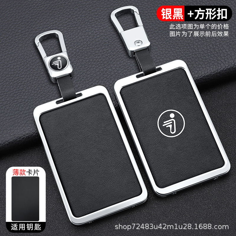 Key Cover, Ninebot Electric vehicle key cover shell - black