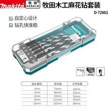 Makita����D-72861ľ��������ͷ��װ�๦���黨֧��������5֧��