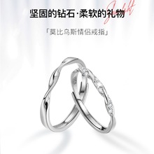 莫比乌斯情侣戒指男女ins小众设计高级日韩对戒简约气质开口指环