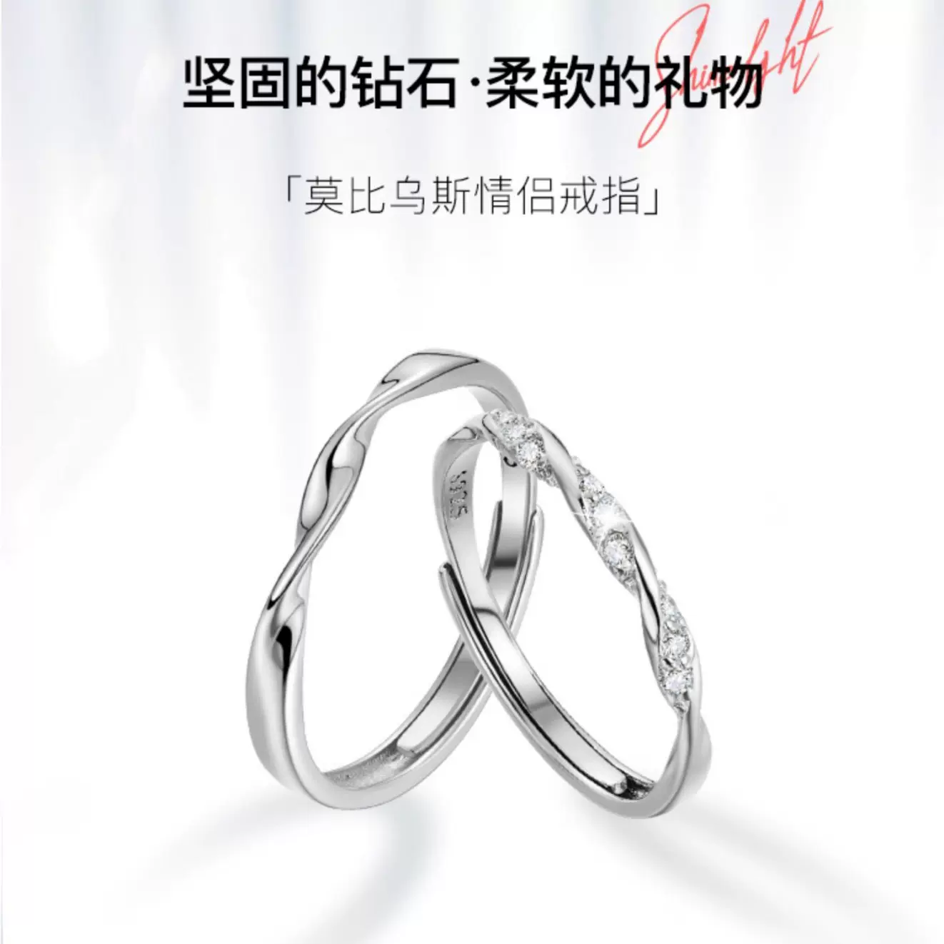 莫比乌斯情侣戒指男女ins小众设计高级日韩对戒简约气质开口指环