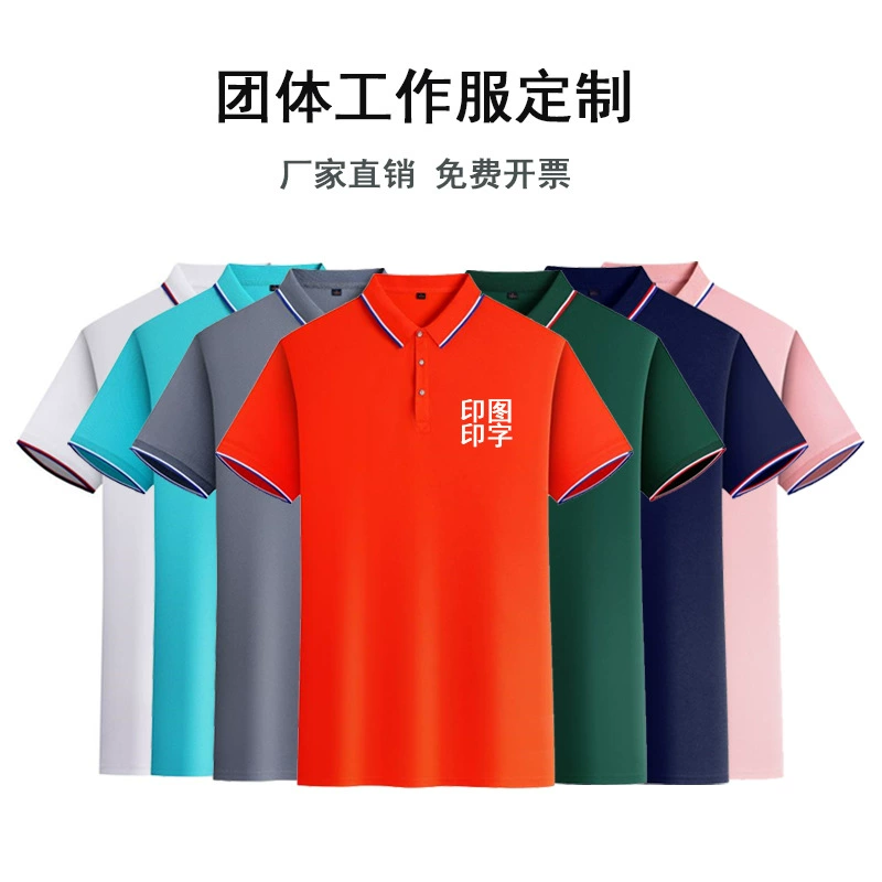 Рубашка-поло рабочая одежда на заказ футболка с короткими рукавами и отворотом рекламная культурная рубашка предприятие оснастка фабрика одежда вышивка с логотипом