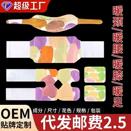 保健器具配件;足浴液;身体护理套装