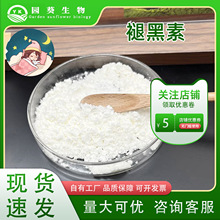 �ʺ���99% ʳƷ��ԭ��100g/���@�����﹩���ɹ��w�جF؛���]