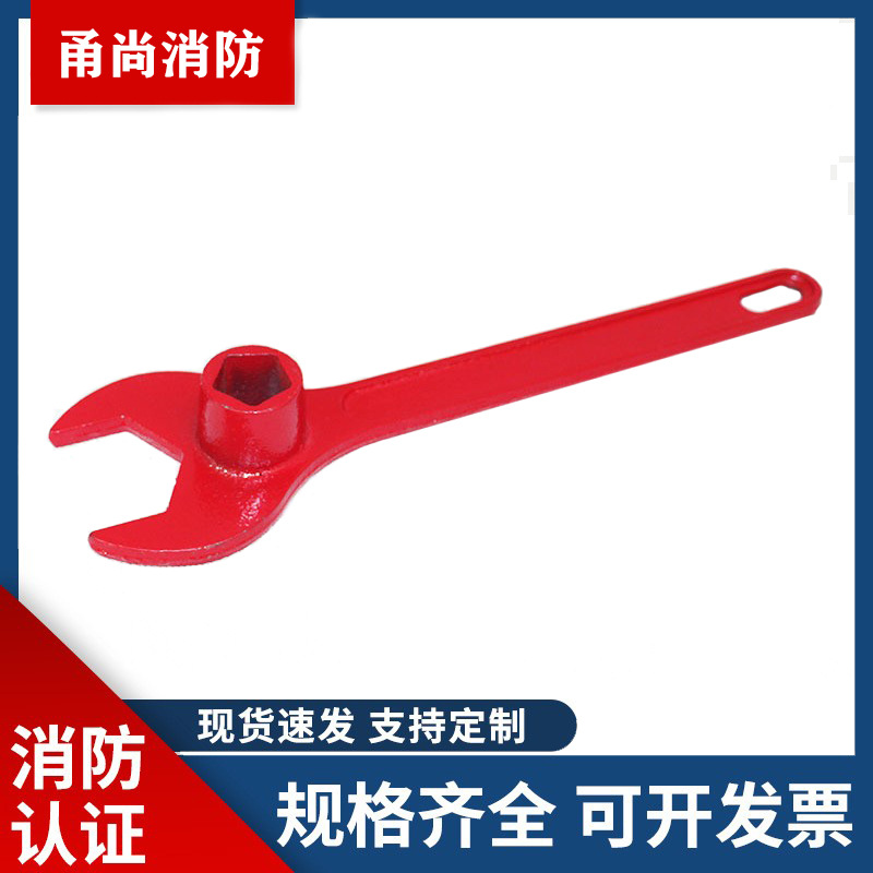 消防扳手 室外消火栓扳手 铸铁加厚五角灭火器材消防栓扳手