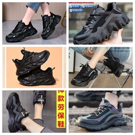 防砸防刺穿鞋;绝缘鞋;鞋垫/增高垫