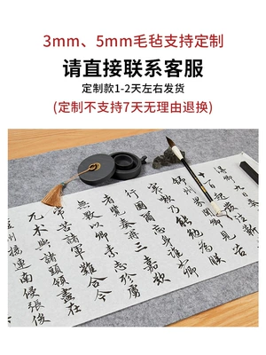for Writing Brush Calligraphy Pad, Wool pad