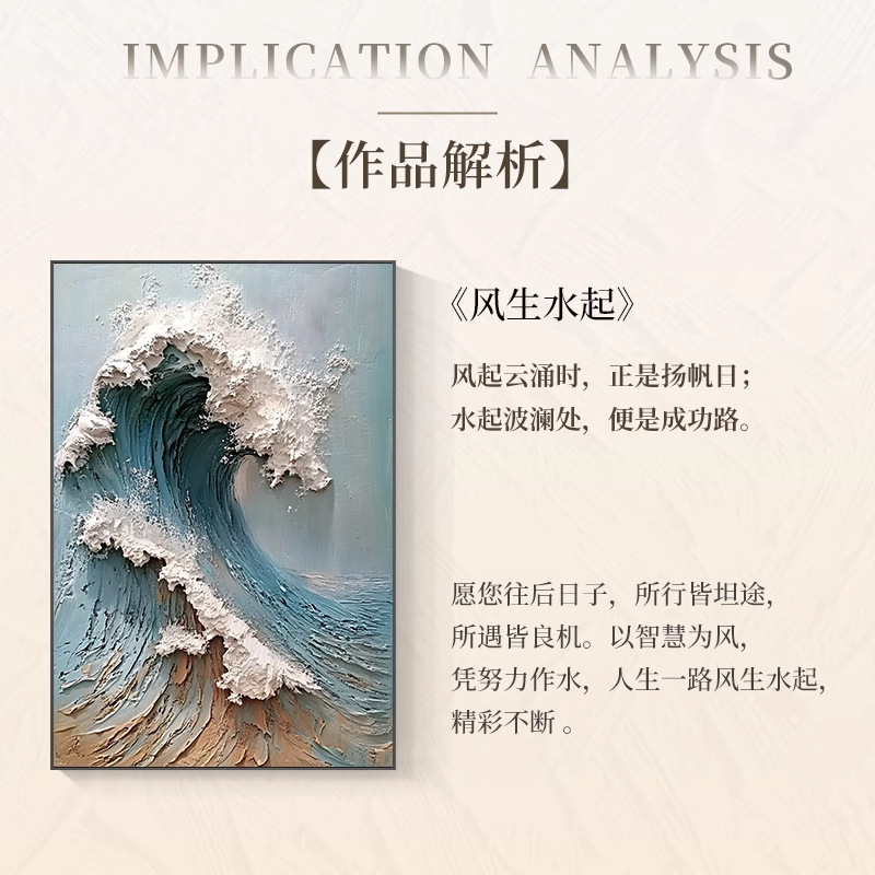客厅装饰画海浪油画《风生水起》网红大芬村玄关入户门肌理挂画|undefined