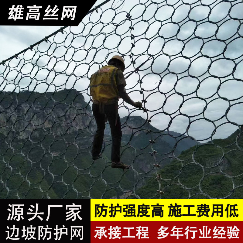 RXI环形被动防护网边坡防护山体挂网矿山治理被动网SNS被动环形网