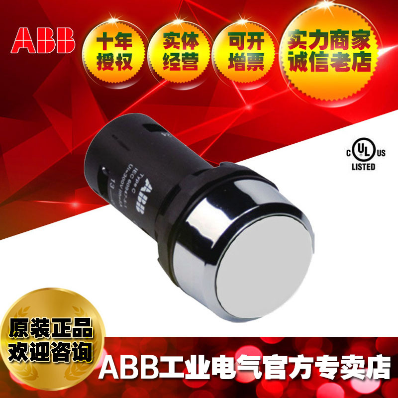 ABB指示灯控制轻触开关平头按钮CP1-20W-20 ;10113822