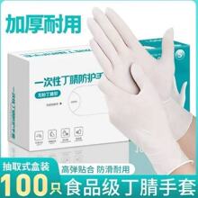 耐用一次性手套加长款丁腈手套食品级乳胶橡胶防水耐磨洗碗加厚X