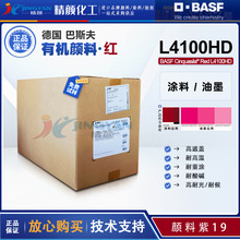 ��˹��L4100HD�ЙC���BASF�r�FɫCinquasia�tL4100HD�����19