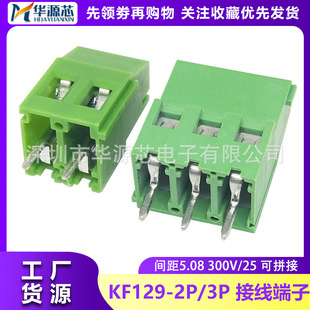 KF129-2P/3P �B���� �Ӿ����� �g��5.08MM 300V/25A ��ƴ�ӽӾ���