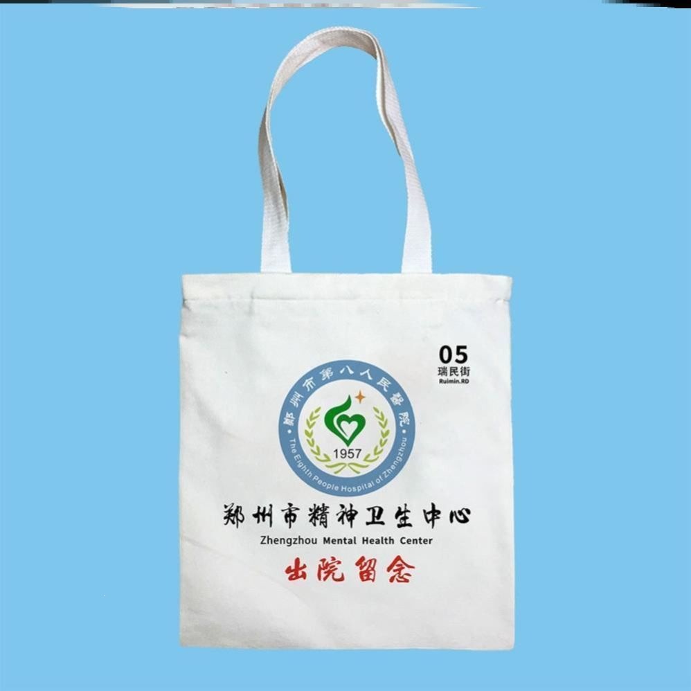 Shanghai Mental Hospital discharge souvenir bag, school tutoring bag, prank gift bag for friends, large-capacity canvas bag