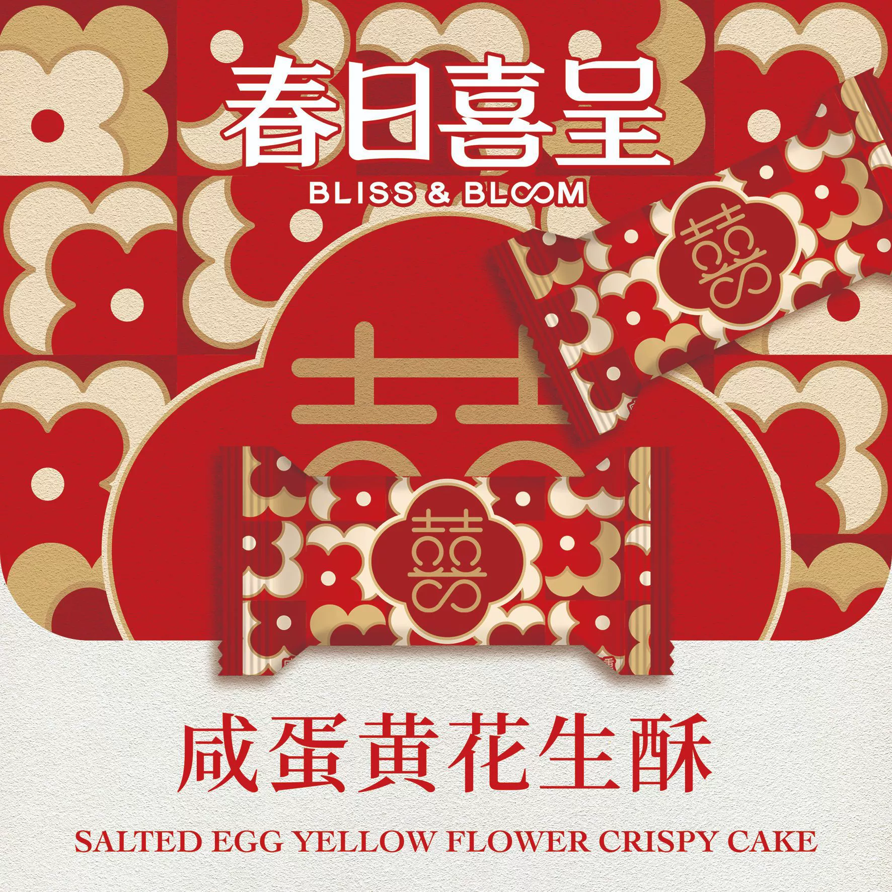 С Spring Festival подлинная смешанная конфета сувенир образец конфета мягкая конфета помолвка свадьба конфета свадебный торт