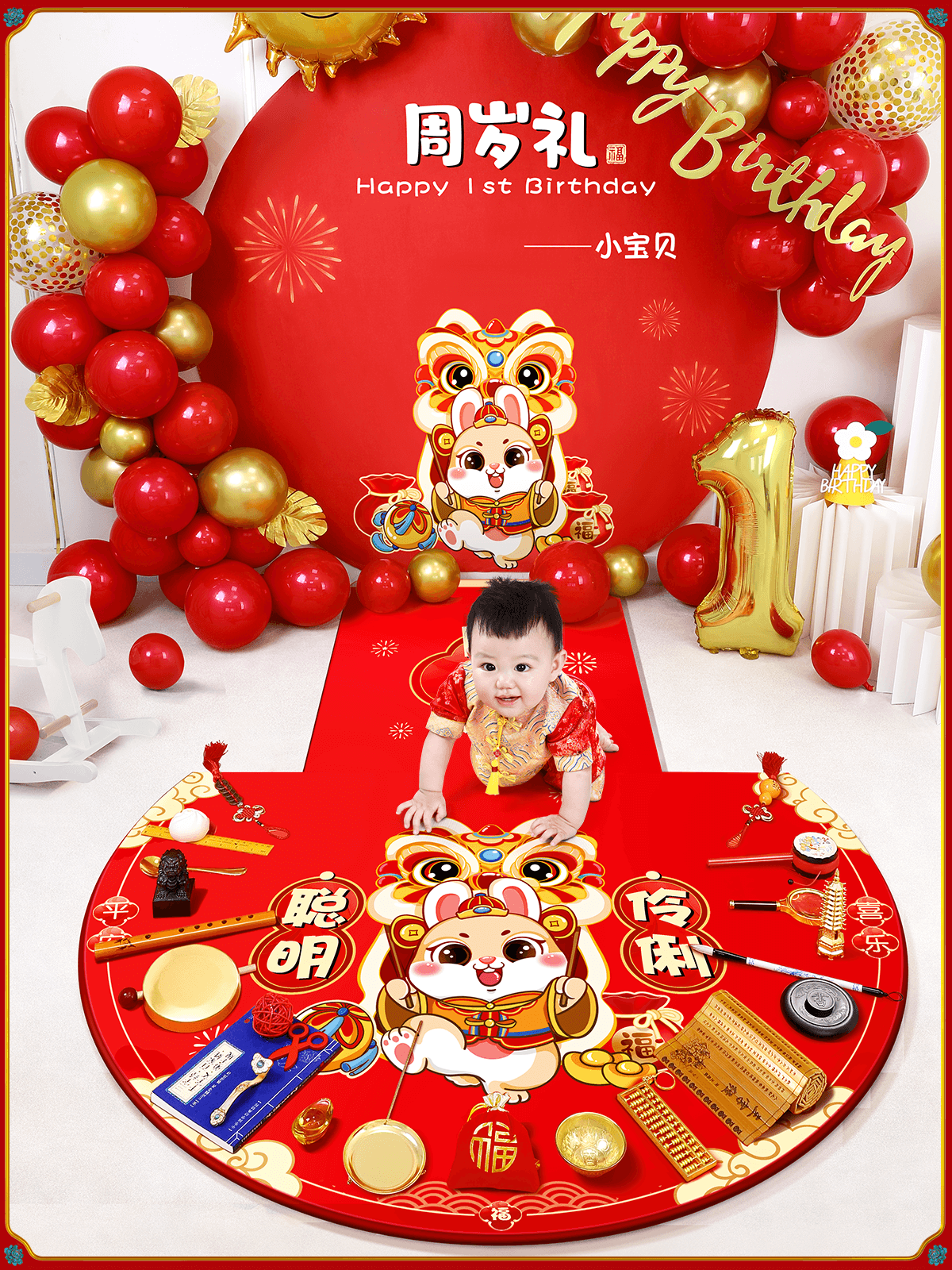 Товары для первого дня рождения ребенка, украшение на год, подарок на день рождения для мальчиков и девочек, полный набор реквизита, ковер