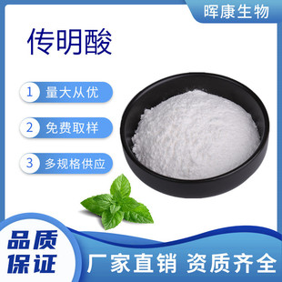 ������99% ���׭h�� 1197-18-8 Tranexamic Acid ֧�֙z�y �F؛