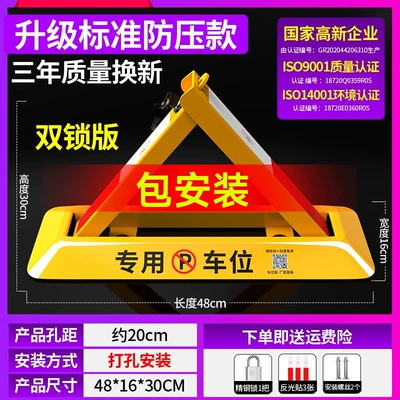 No-Drill Anti-Occupation Tool, Car lock - installation-included-double-lock-48cm-stainless-steel-lock