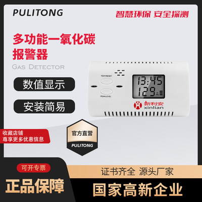 桌面款一氧化碳报警器蜂窝煤报警器煤气报警器煤球煤炭报警器|ms