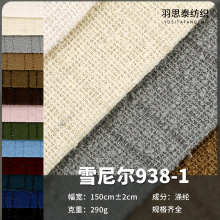 厂家938-1格子雪尼尔面料抱枕布软包服装家纺时尚简约卧室坐垫布