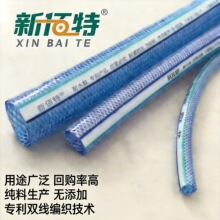 新佰特双线编织pvc高压网管日式网纹管防爆耐高压耐磨高压水管
