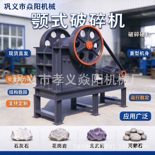 PE-250×400颚式破碎机 固定石料破碎主机 青石大理石石英石粗破