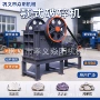 固定破碎颚式pe-250粗破