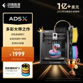 3D打印耗材;打印机配件;3D打印机