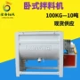 加热不锈钢石膏粉混合机