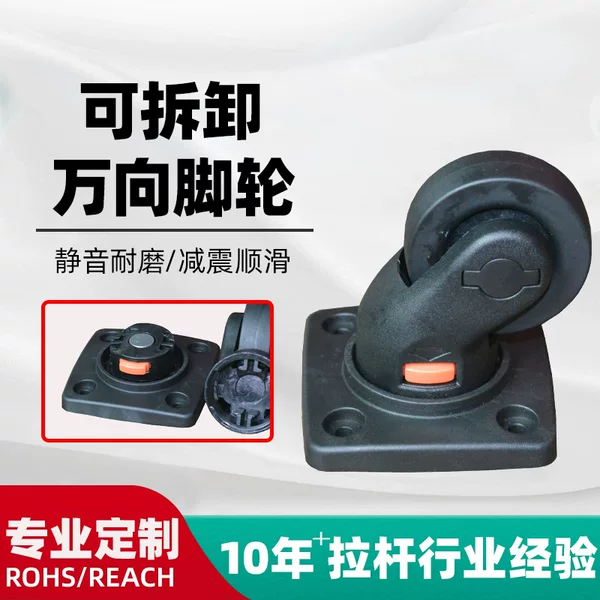 Enju luggage accessories luggage case wheels luggage case Wheels silent casters detachable wheels factory direct supply