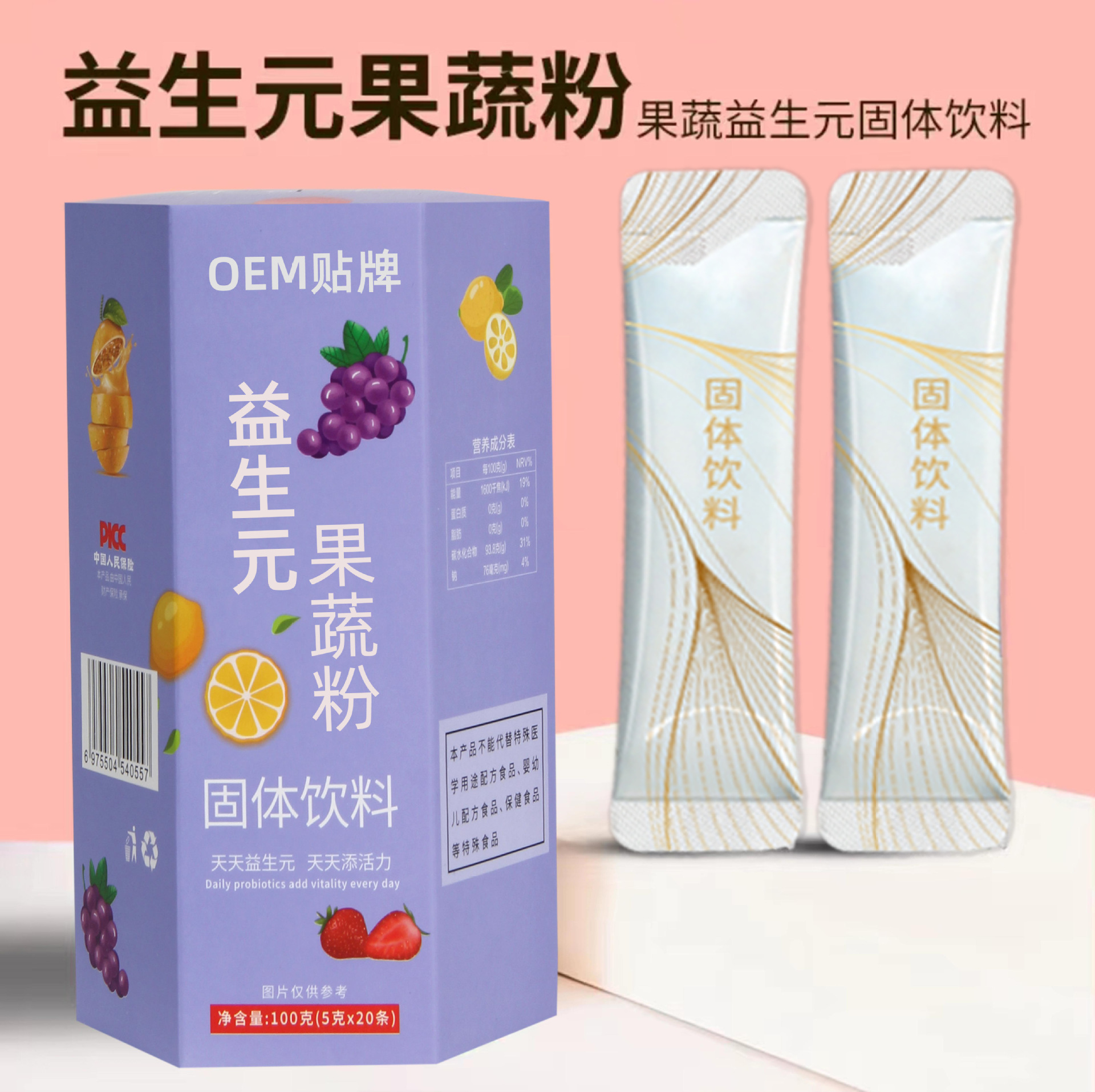 Taiwan-Style Probiotic Fruit & Vegetable Enzyme Powder (6g Sample) — Fermented Botanical Drink Mix key features