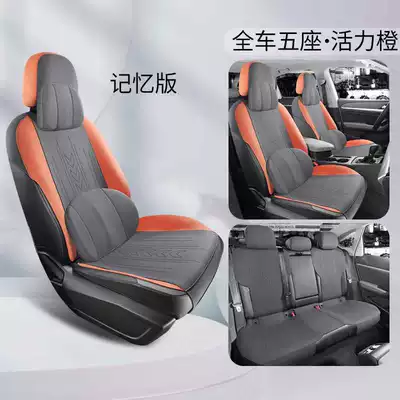 seat cover, Modelə uyğun (Original) oturacaq örtükləri - five-seats-memory-version-vibrant-orange-special-for-sagitar-special-car