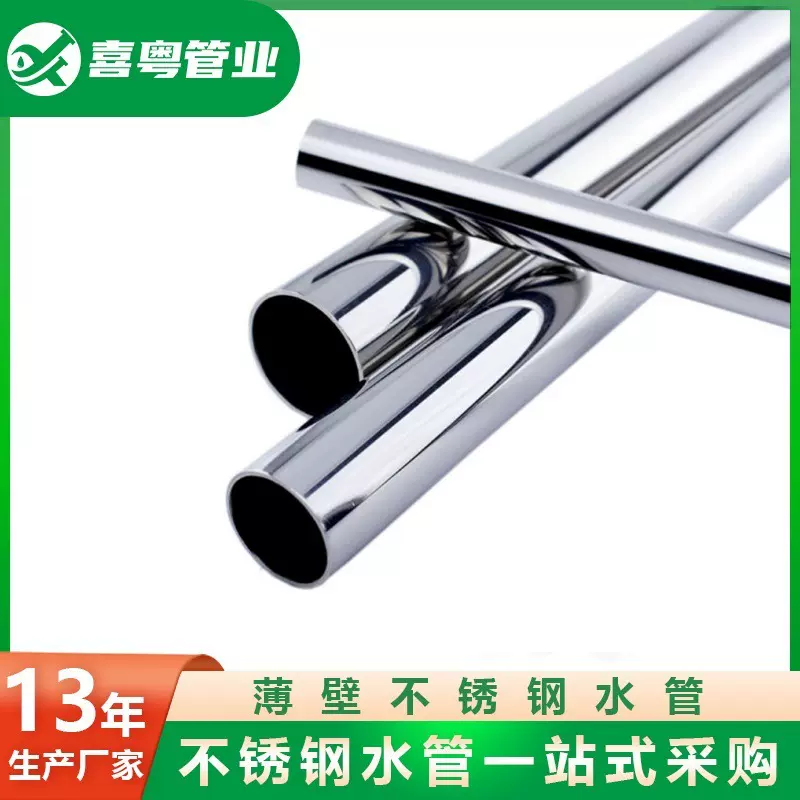 厂家供应304不锈钢圆管现货批发机械制造316L无缝管定制定制加工