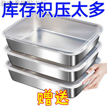 大号316不锈钢长方形摆摊收带盖盒多用保鲜盒野餐盒冰箱