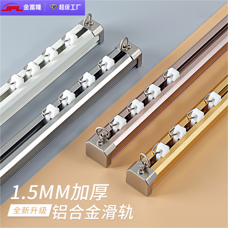 Transfronteriza 1,5mm de espesor mudo de aleación de aluminio de la pista de la cortina de doble pista de la cortina de la diapositiva carril de la cortina carril recto