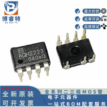 ԭװ��Ʒ AQH2223 ֱ��DIP7 ��̬�̵������� �յ���ԴоƬ