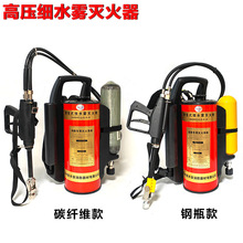 木安BWMH12/0.8-A高压细水雾灭火机器森林消防背负移动式喷雾水枪