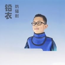 儿童X光防护服 铅围裙防辐射背心 多款可选 厂家现货速发