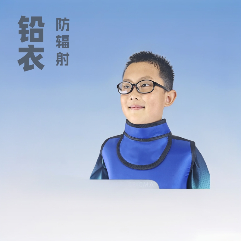 儿童X光防护服 铅围裙防辐射背心 多款可选 厂家现货速发