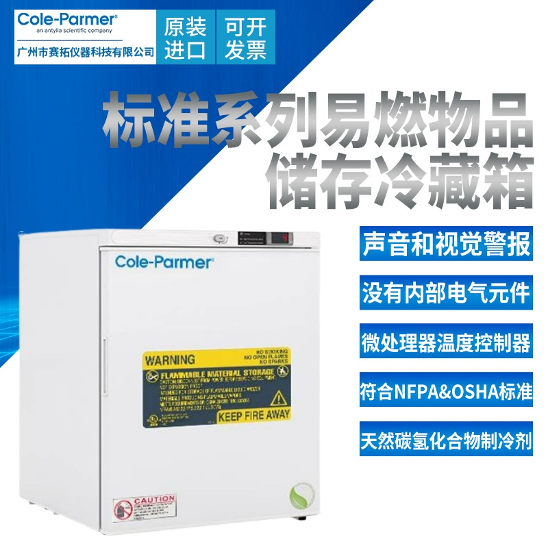 Холодильный шкаф Cole-Parmer 44262-14 стандартной серии для хранения легковоспламеняющихся веществ, лабораторный холодильный шкаф