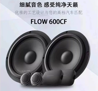 Harman, USA | Katon three-way speaker set 600CF300S car audio modification car speakers 6.5inch (Car horn/tweeter) - flow-600cf-65inch-speaker-set