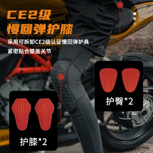 Star Rider Motorcycle Anti-fall Armor Pants Summer Breathable Off-road Motorcycle Equipment Men's Knee Protectors Riding Pants